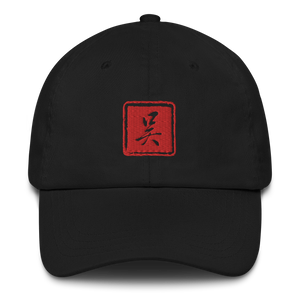 Nega-UUu Strapback