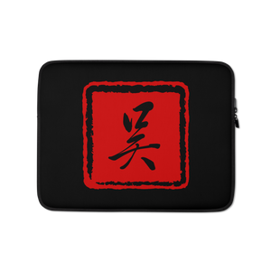 Nega-UUu Laptop Sleeve