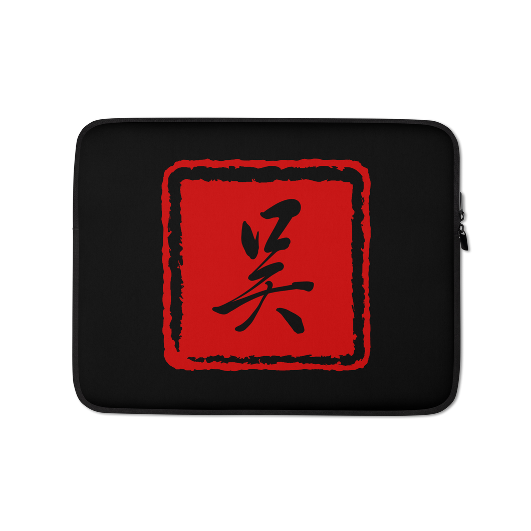 Nega-UUu Laptop Sleeve