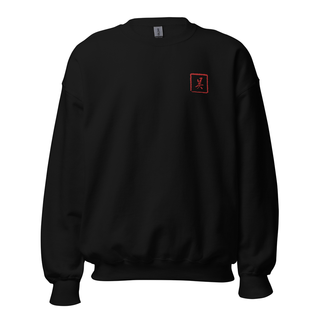 UUu Crewneck Sweater